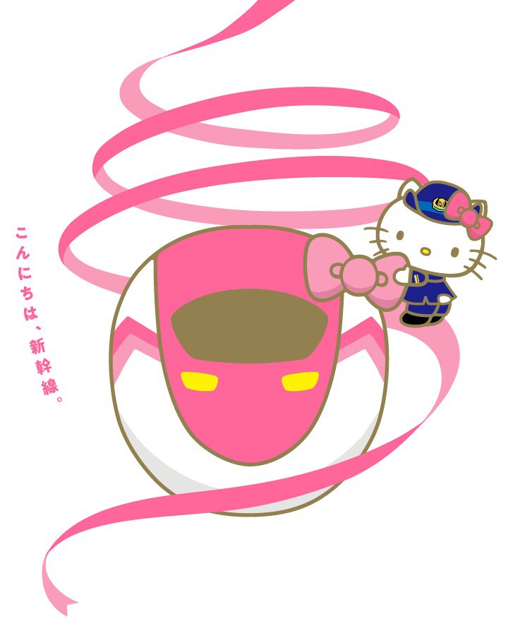 jr-hellokittyshinkansen.jp