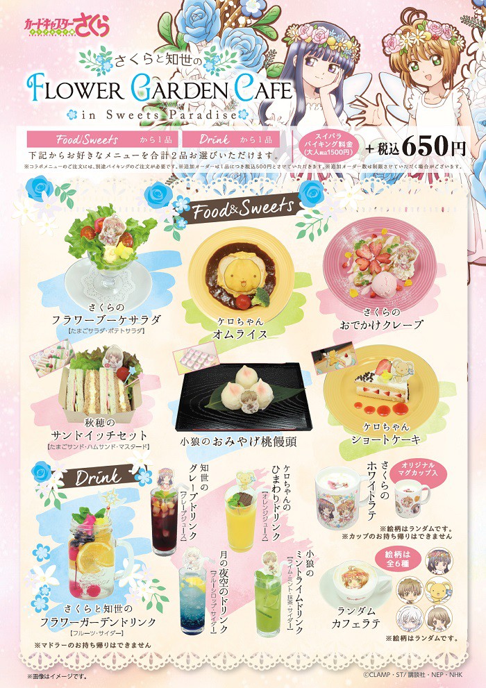 sweets-paradise 官網