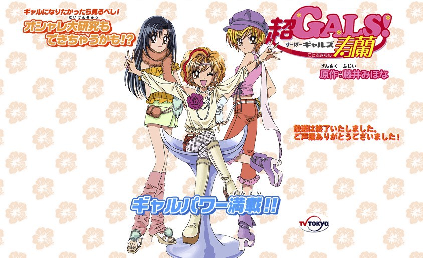 《辣妹掌門人》官網