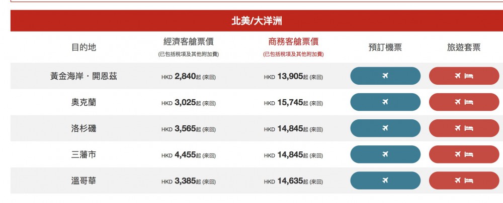 HK Airline