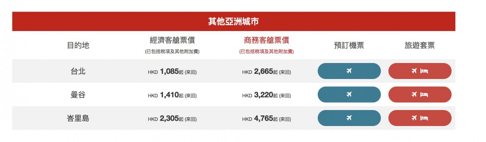 HK Airline