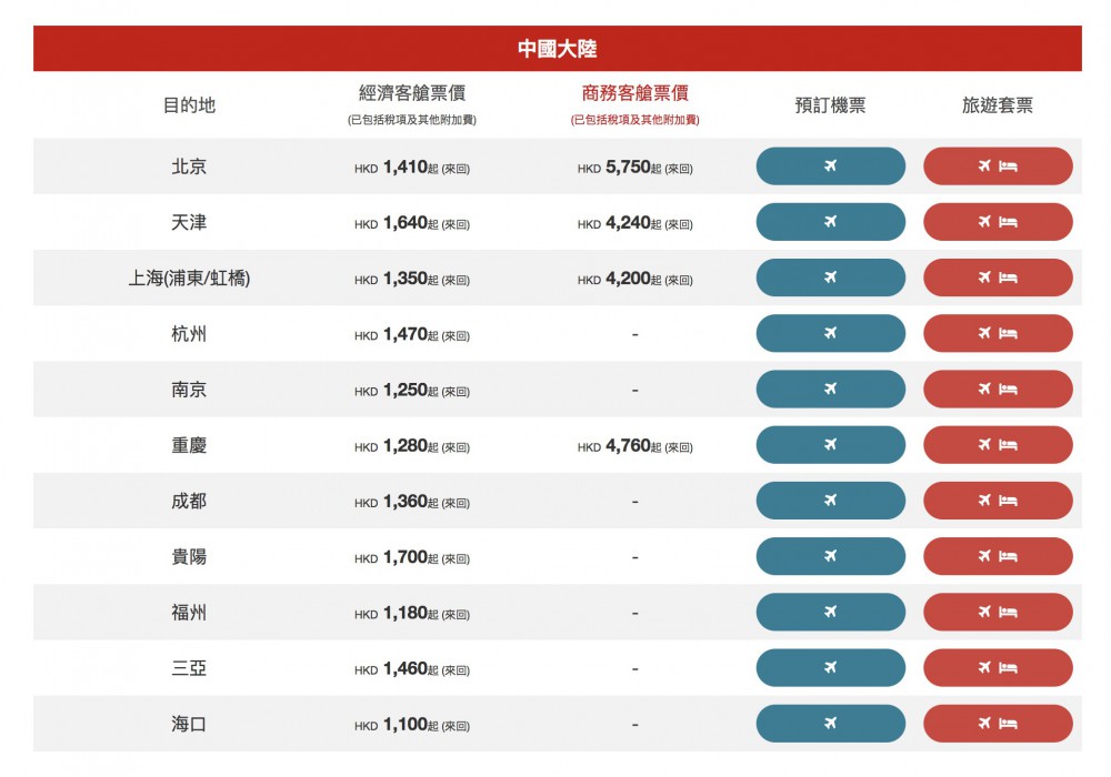 HK Airline