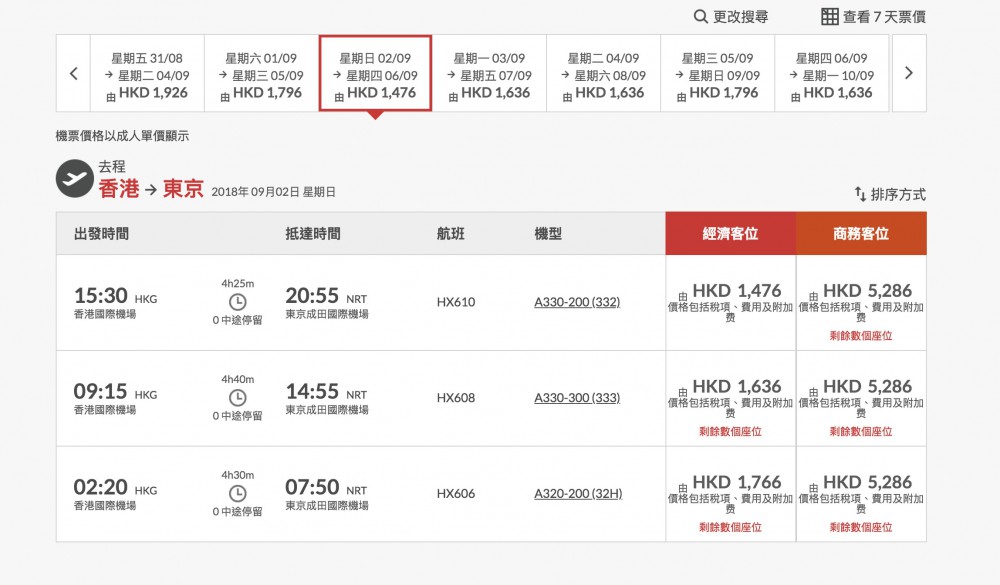 HK Airline
