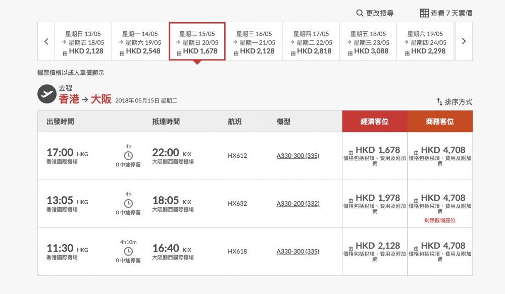 HK Airline