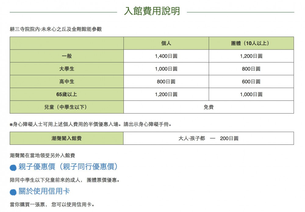 耕三寺 Official Page