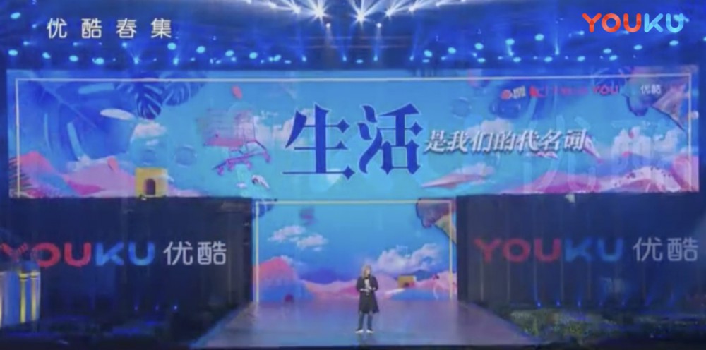 優酷網