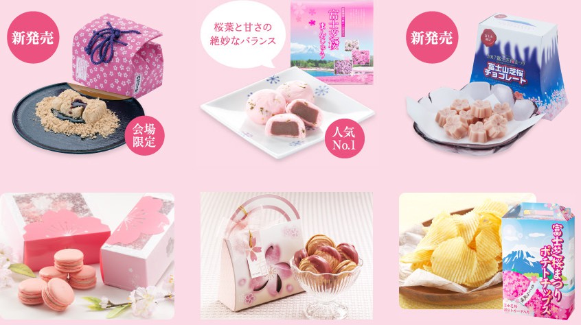 富士芝桜まつり事務局