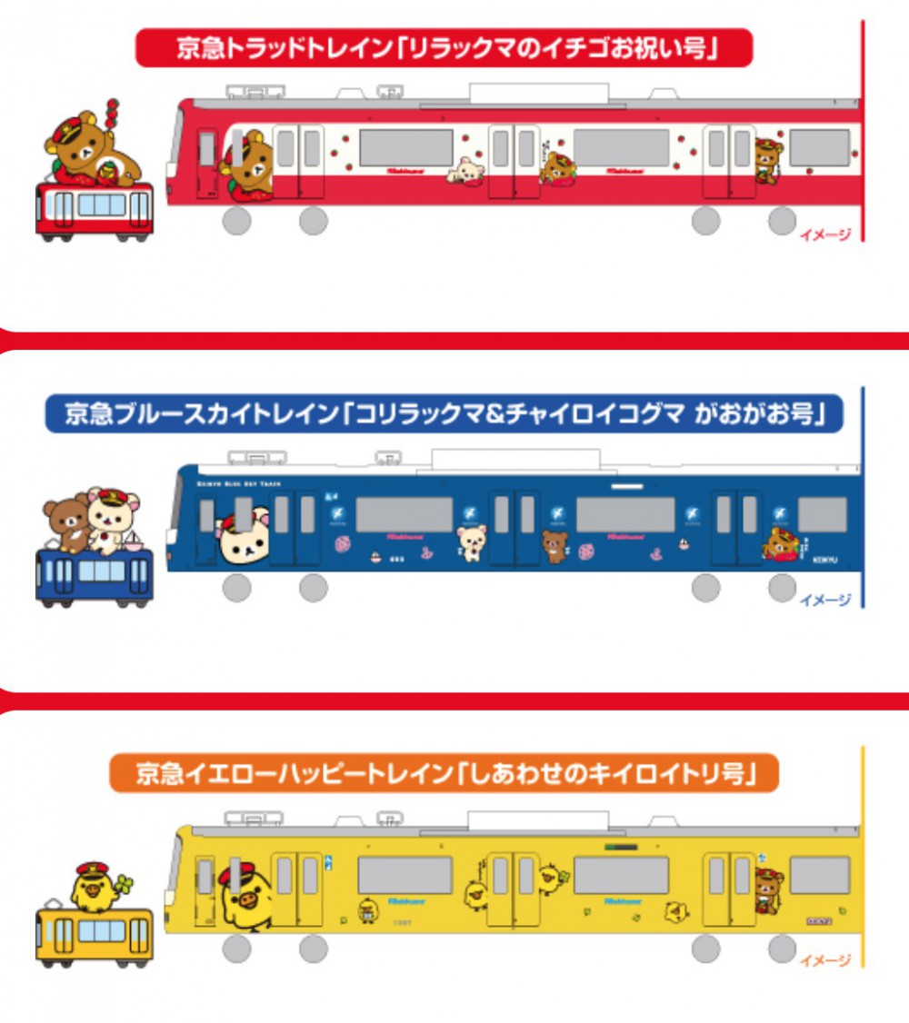 keikyu.co.jp