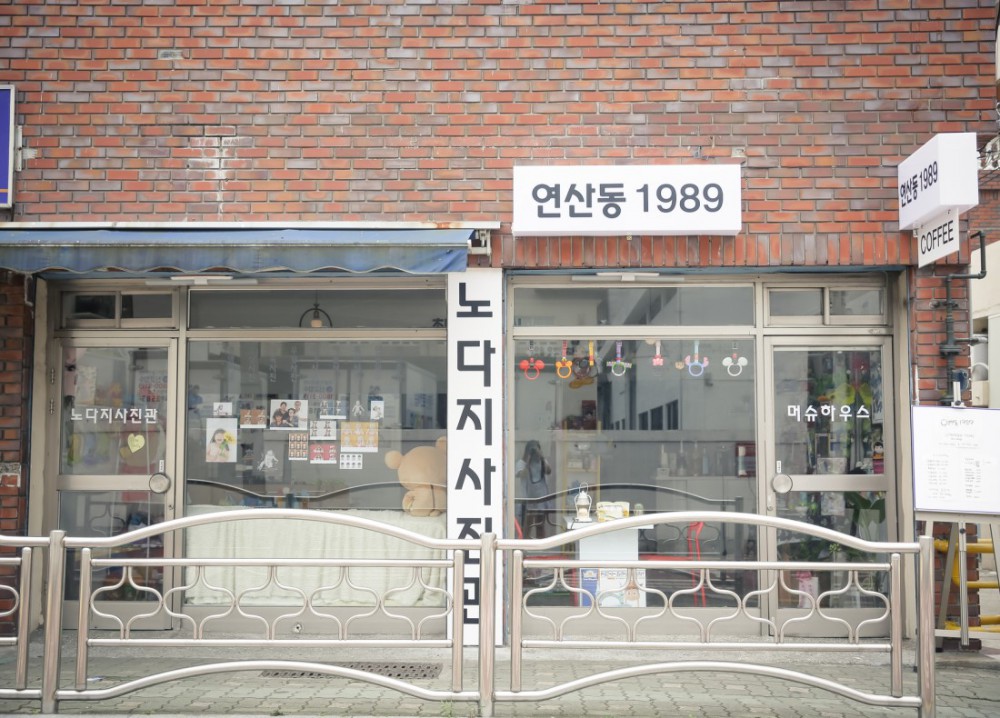 연산동1989 Facebook
