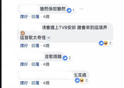 Facebook留言