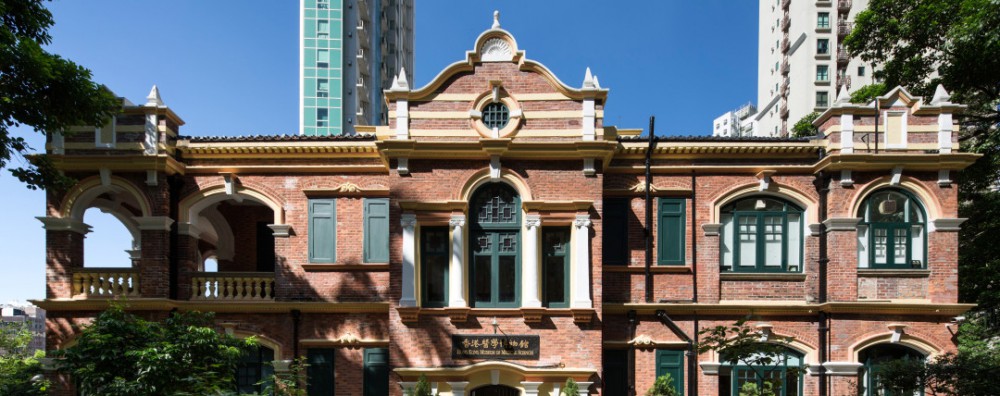 香港醫學博物館