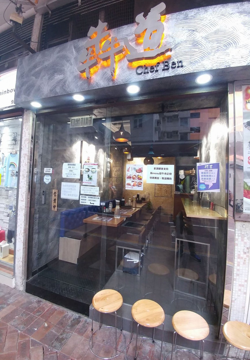 Facebook - 犇道 ChefBen 