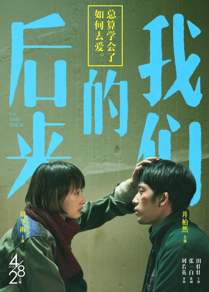 劉若英 Rene Liu