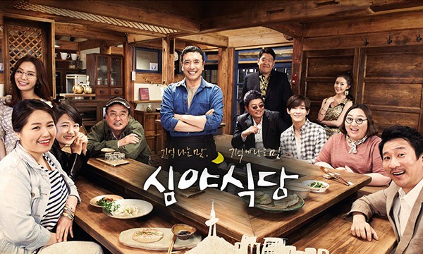 深夜食堂韓國版