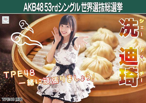 pockydic.tpe48_official