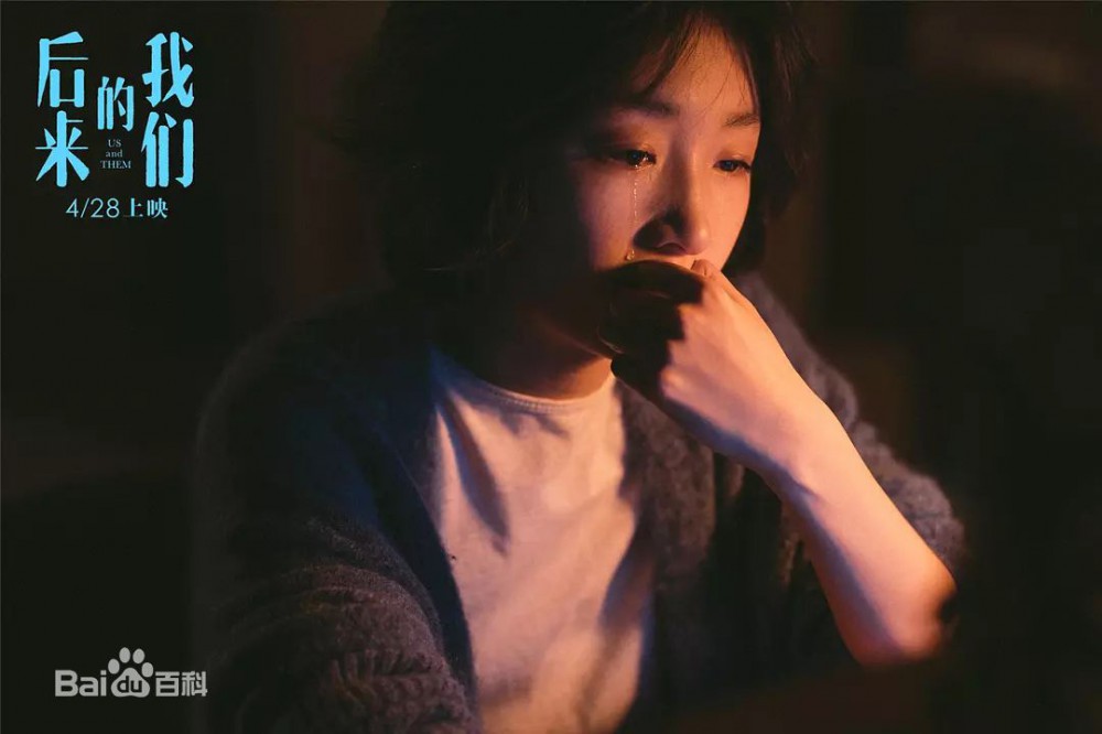 后来的我们
