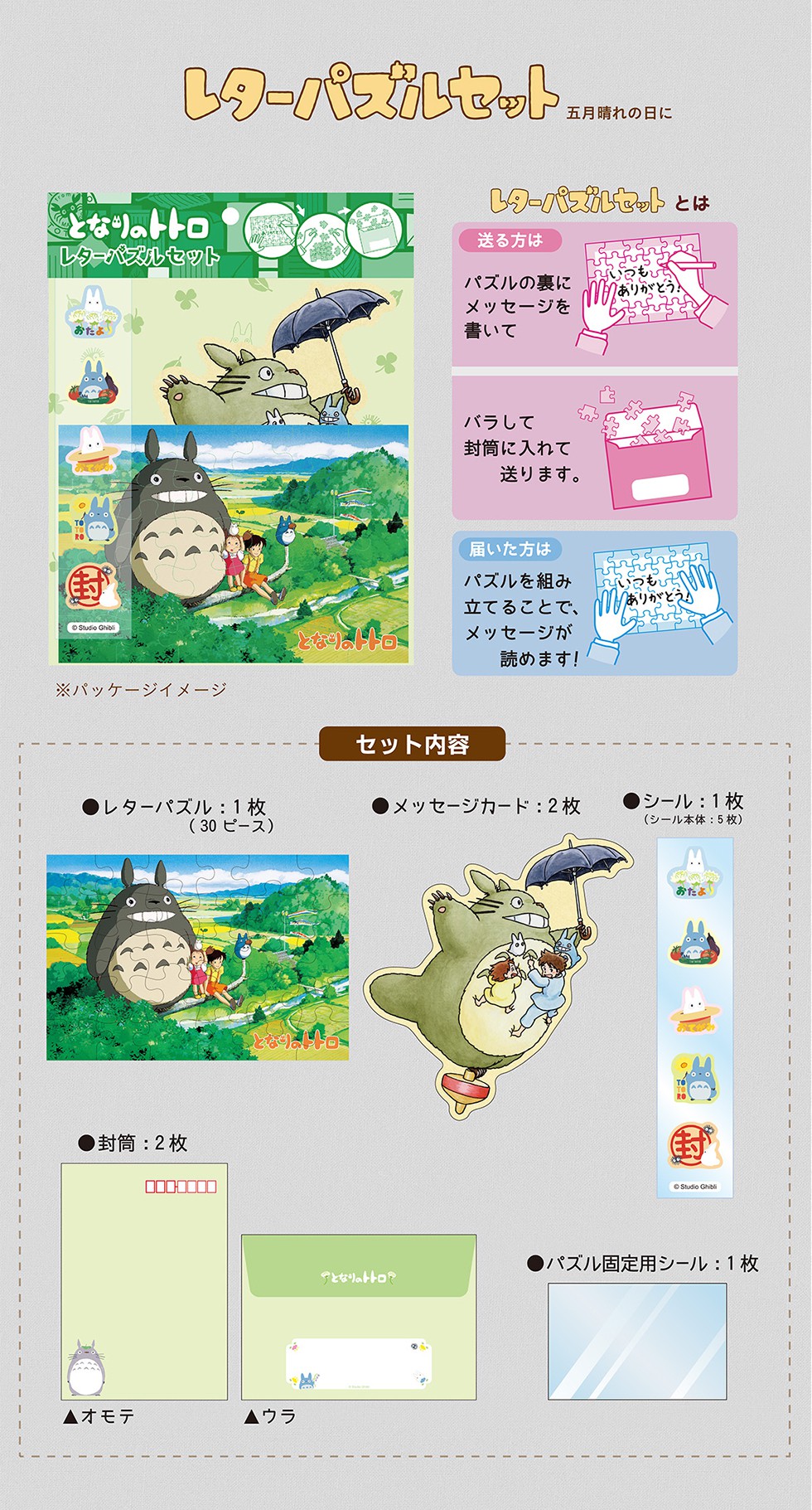 Photo from 日本郵便局