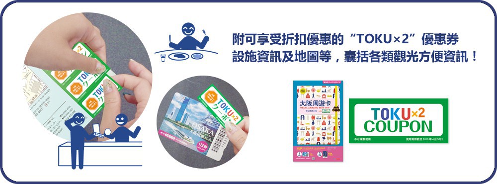 Photo Credit from https://www.osp.osaka-info.jp/cht/