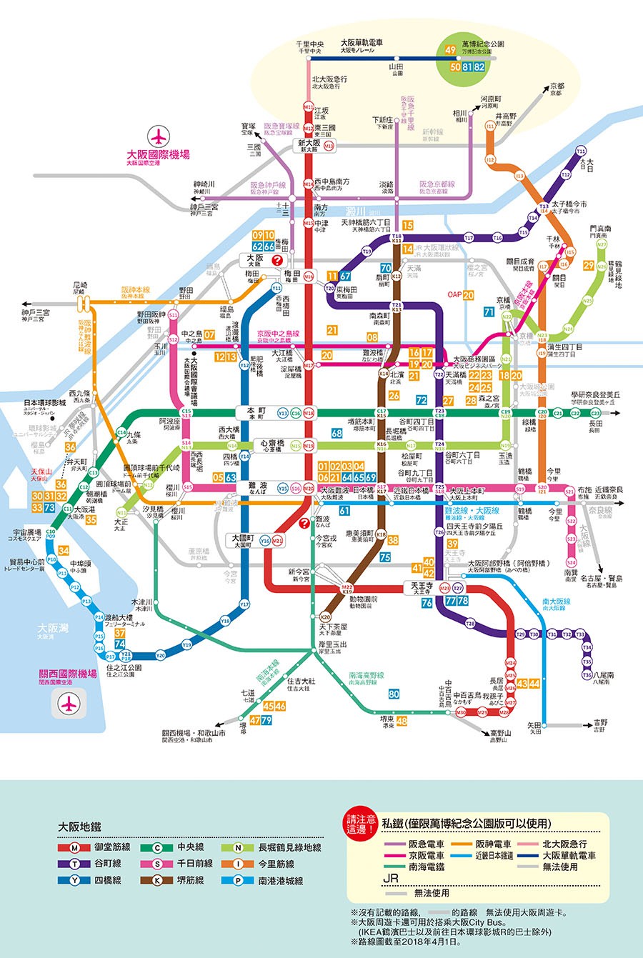 Photo Credit from https://www.osp.osaka-info.jp/cht/