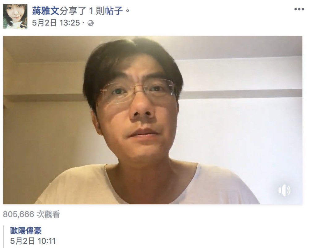 蔣雅文 Facebook專頁