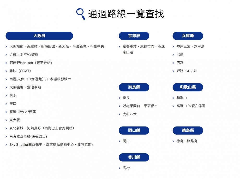 Photo from 關西機場交通株式會社(KATE)