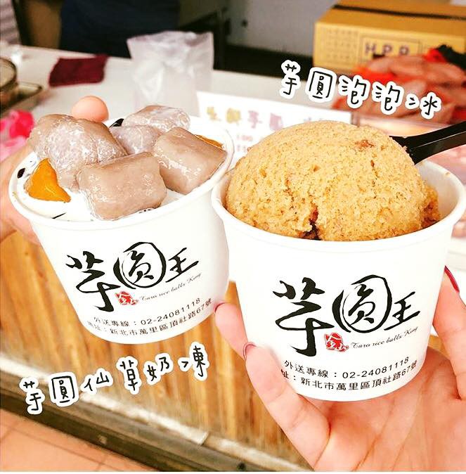 Photo from FB@金山芋圓王