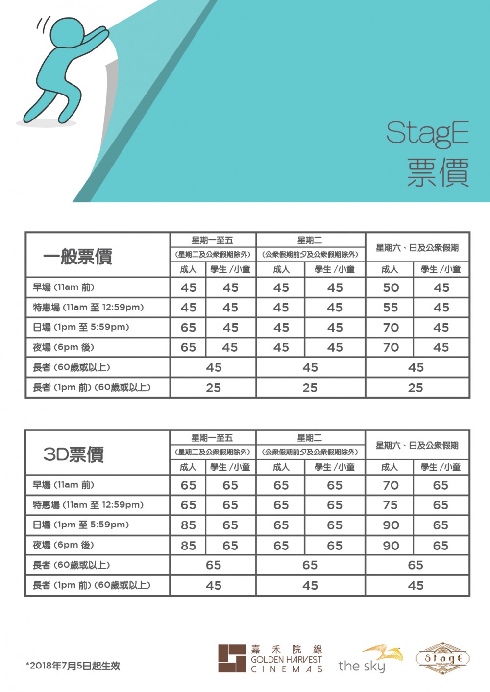 StagE