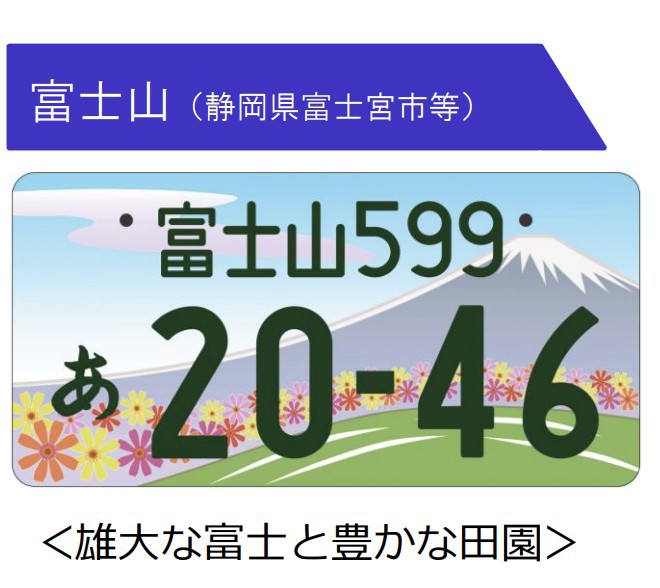 日本國土交通省