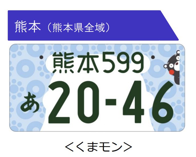 日本國土交通省
