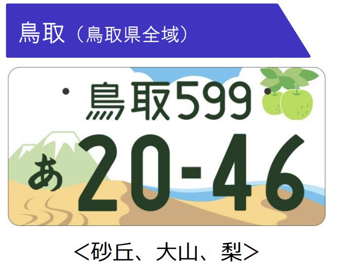 日本國土交通省