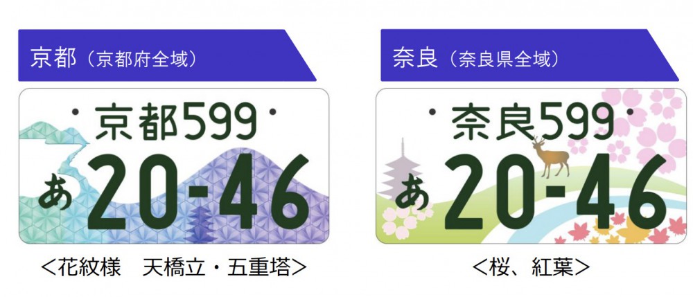 日本國土交通省