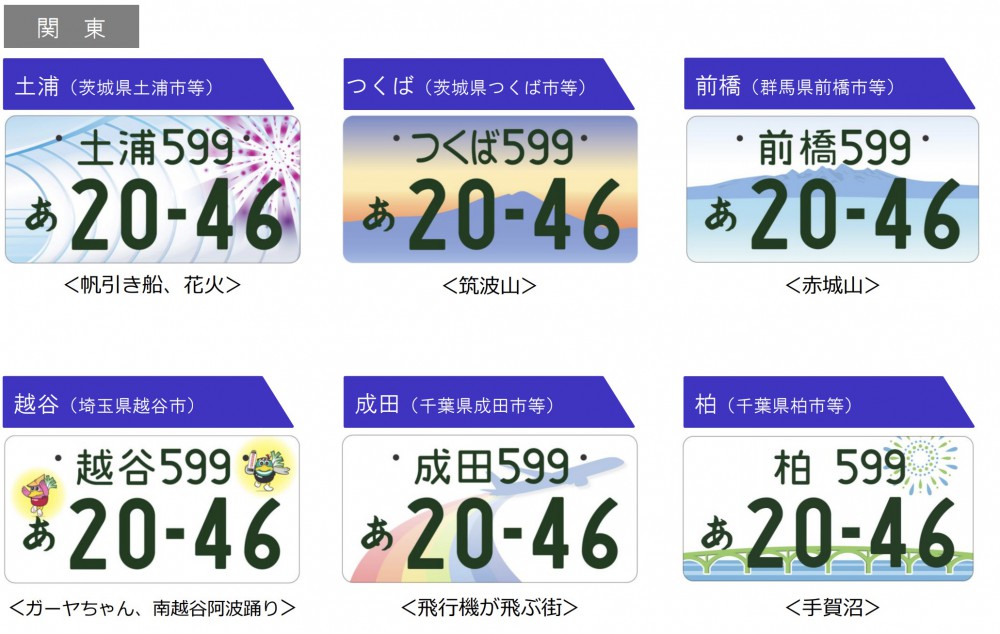 日本國土交通省
