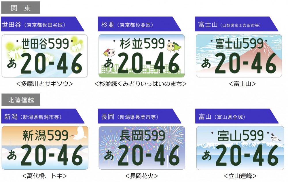 日本國土交通省