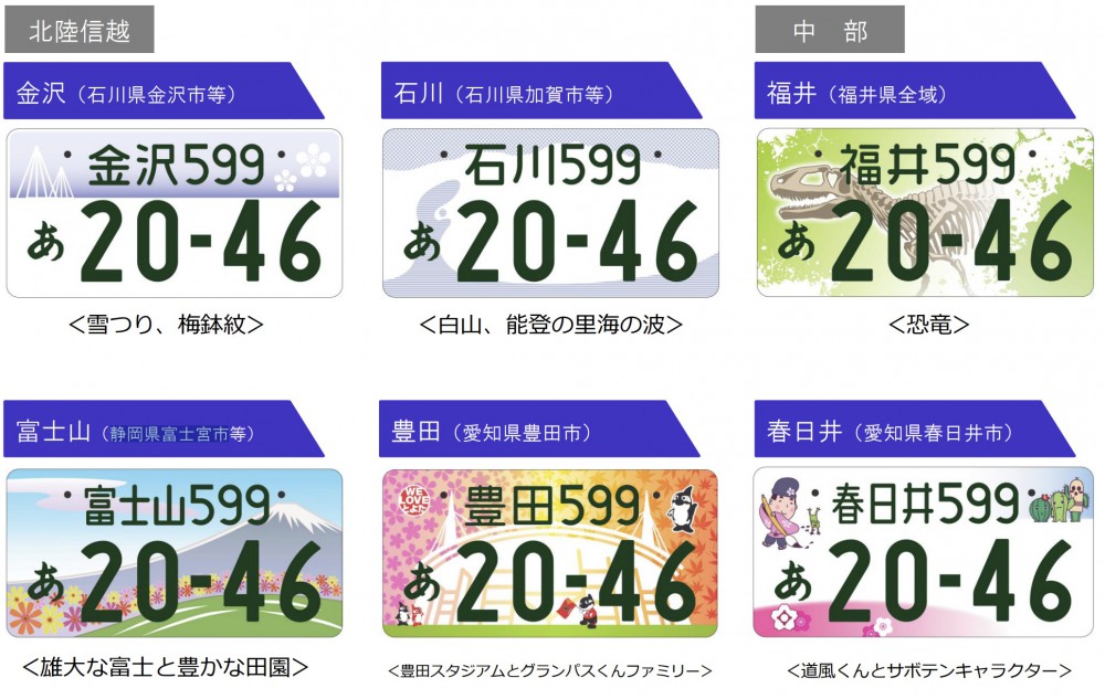 日本國土交通省