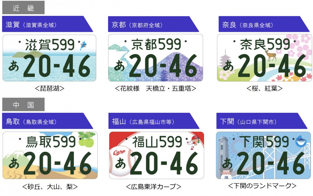 日本國土交通省