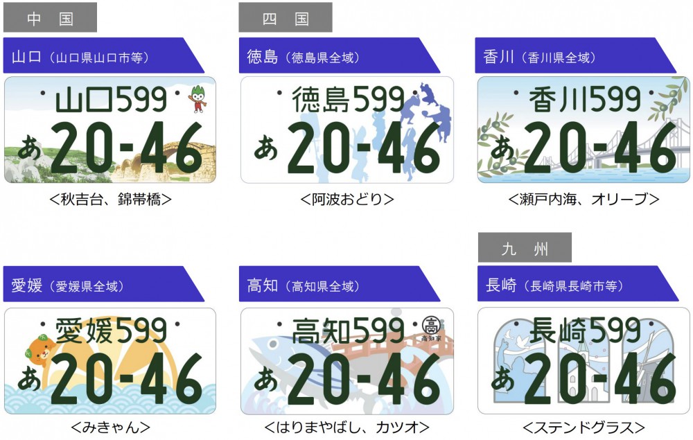日本國土交通省