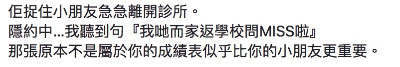 診所低能奇觀Facebook專頁