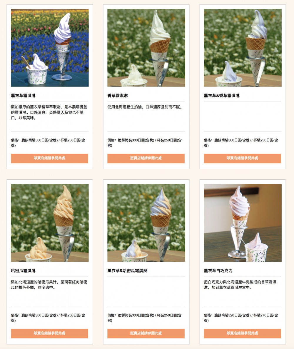 Farm Tomita
