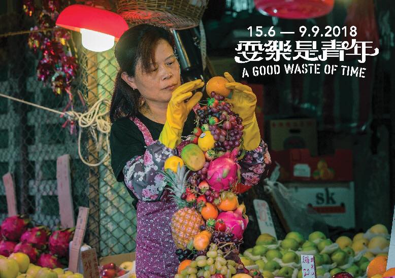 油街實現 Oil Street Art Space@Facebook