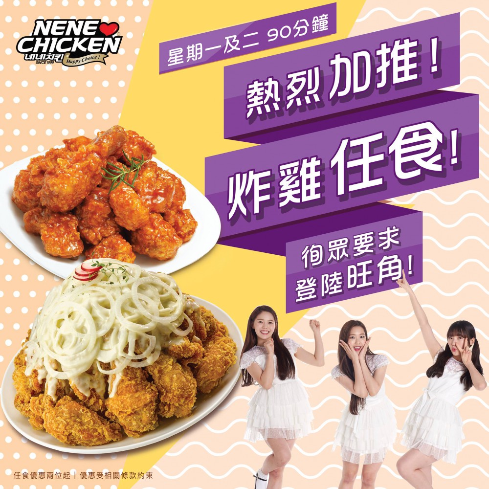 Nene Chicken