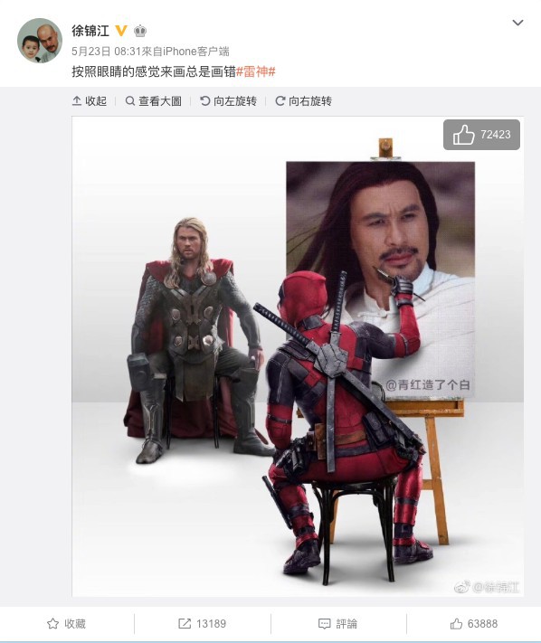 徐錦江 weibo