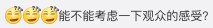 《爸爸去哪兒》weibo