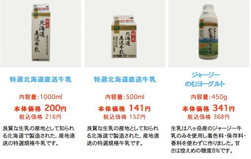 maruetsu 官網