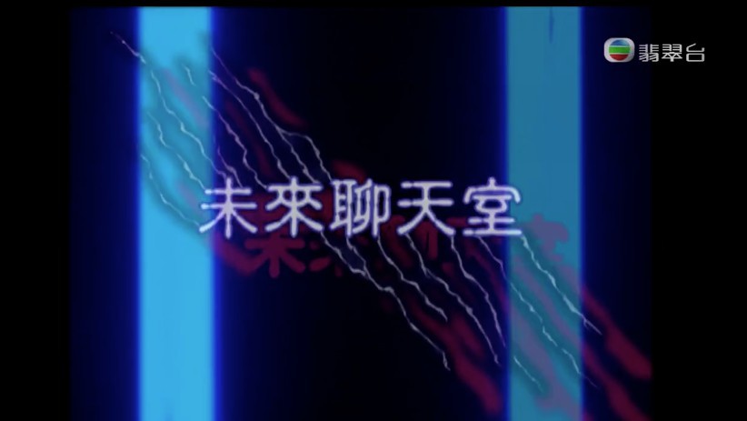 《奇幻潮》