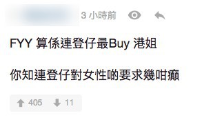 連登截圖