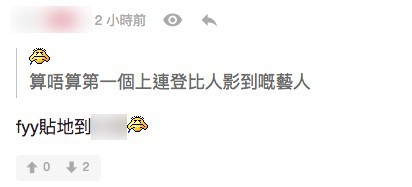 連登截圖