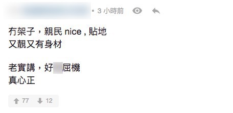 連登截圖