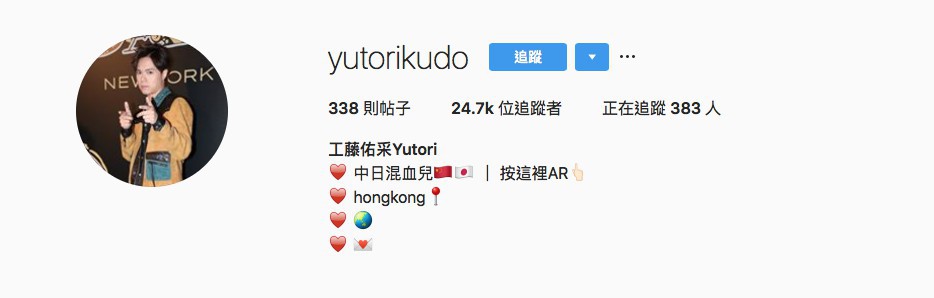 工藤佑采 ig @yutorikudo