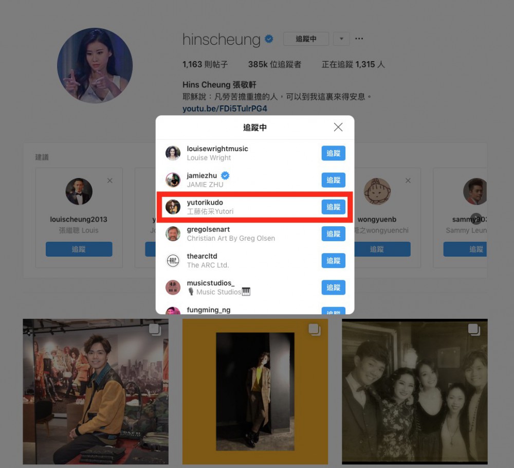 張敬軒 ig @hinscheung