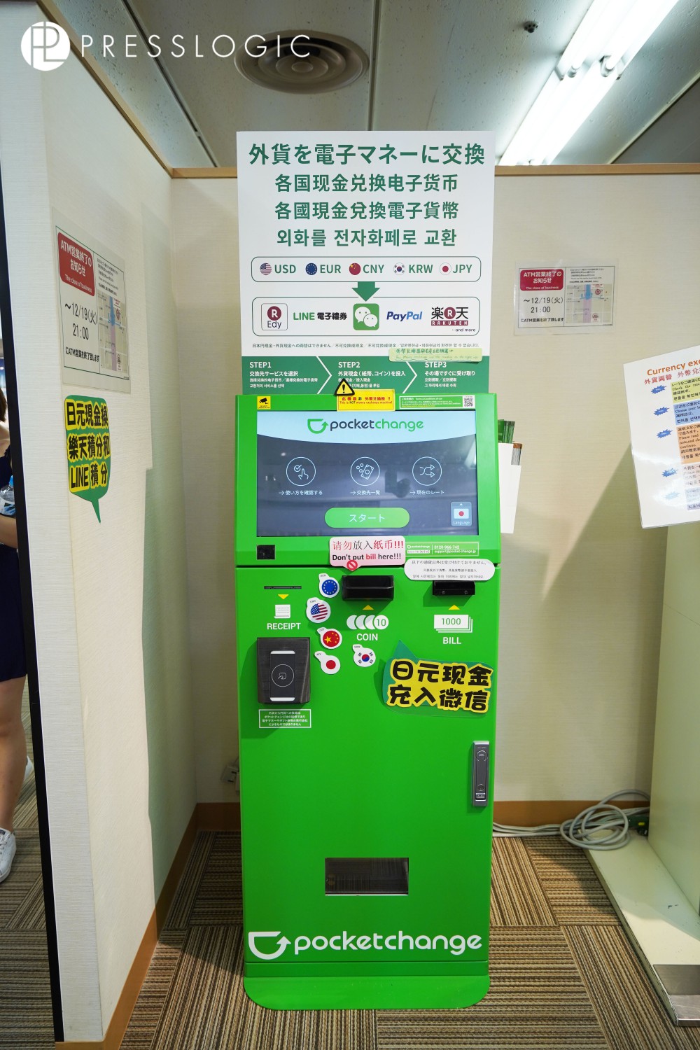 Presslogic